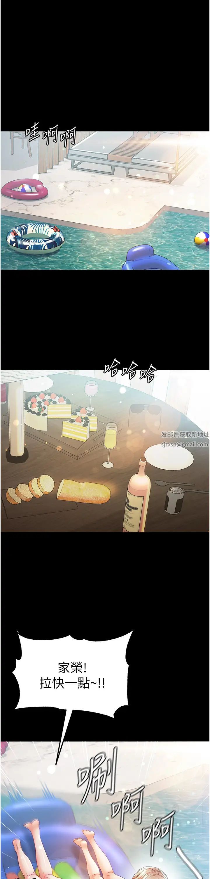 第67話 - 美味酥胸三明治♥20.jpg