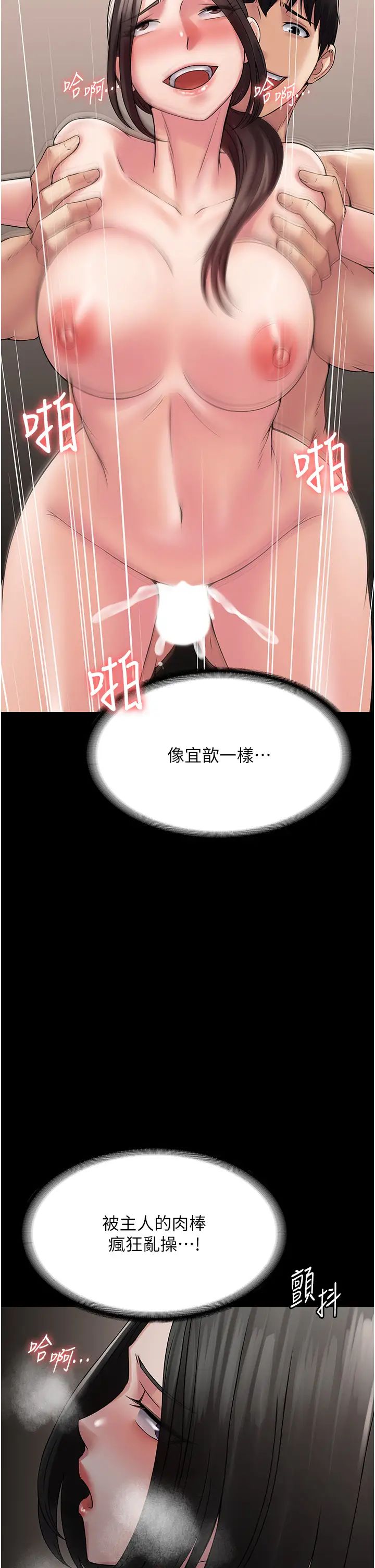 第55話 - 可以加入你們嗎?35.jpg