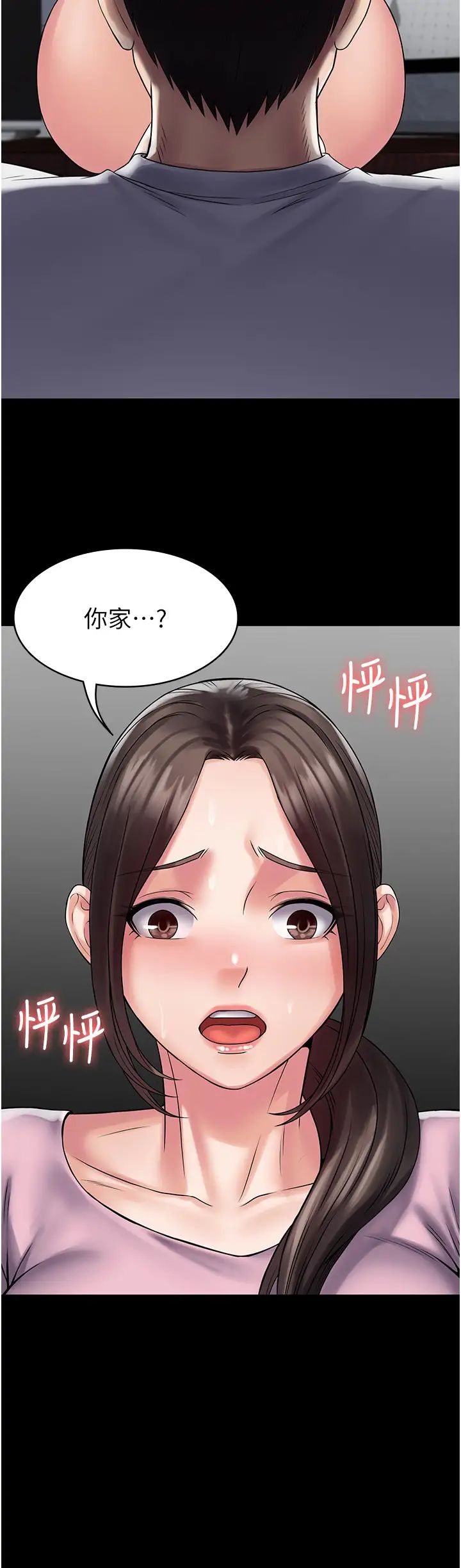 第55話 - 可以加入你們嗎?2.jpg