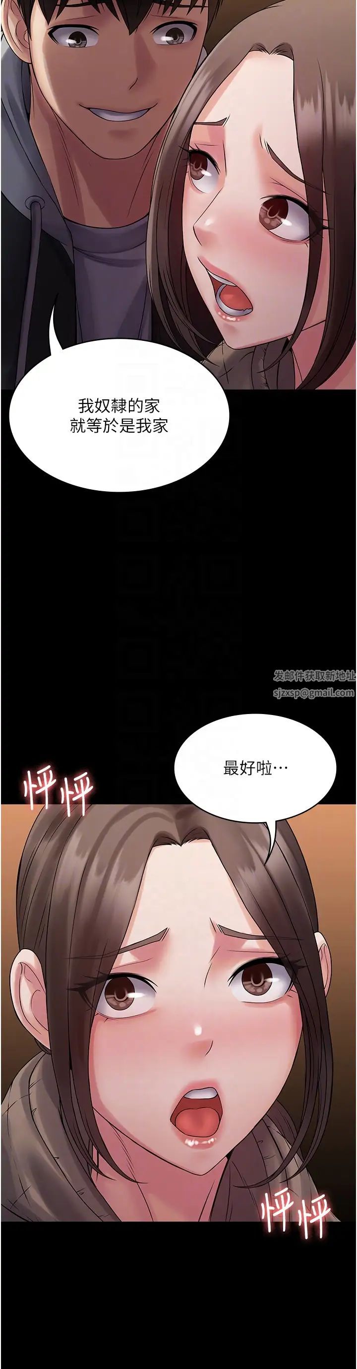 第55話 - 可以加入你們嗎?14.jpg