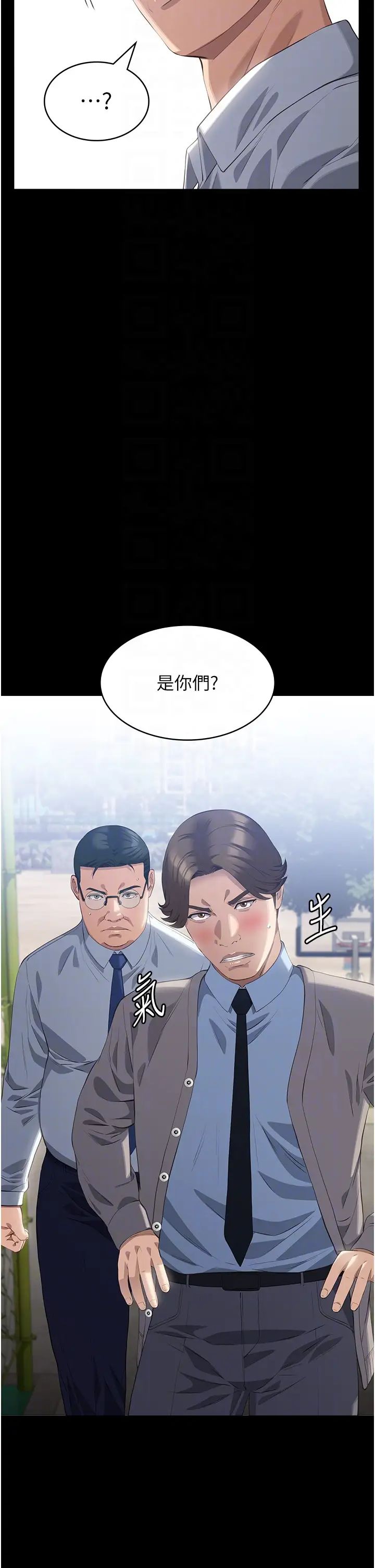 第91話 - 曾老師…你玩過3p嗎?18.jpg