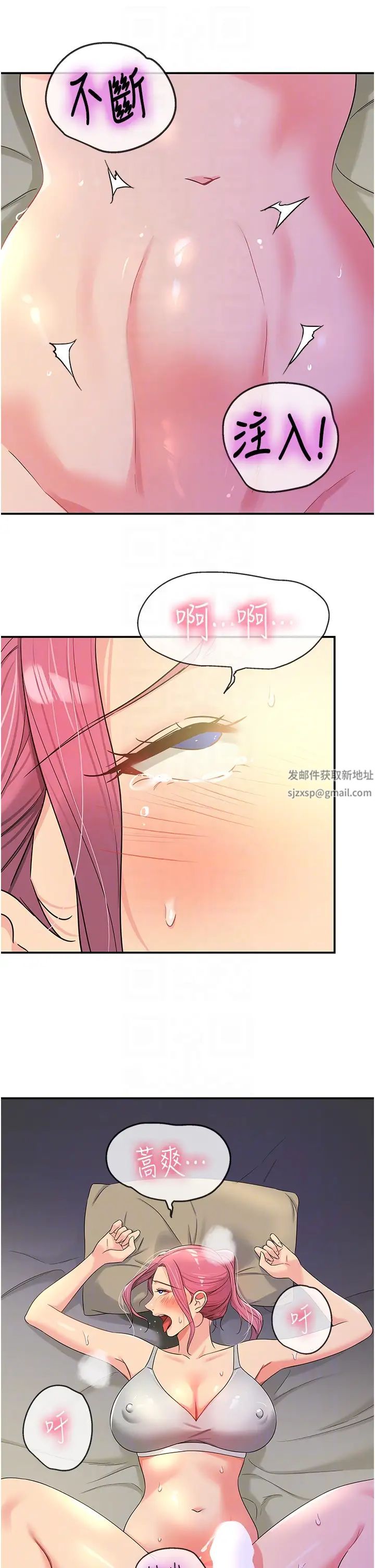 第73話 - 在妳背後偷來一棒!24.jpg