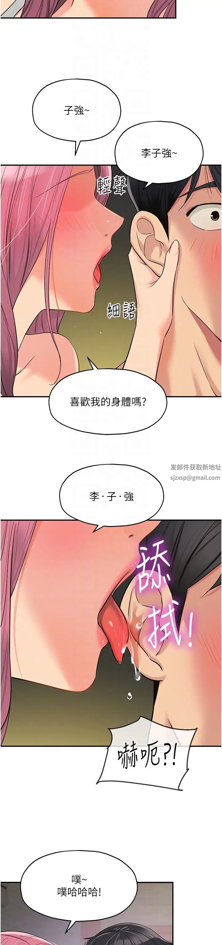 第73話 - 在妳背後偷來一棒!32.jpg