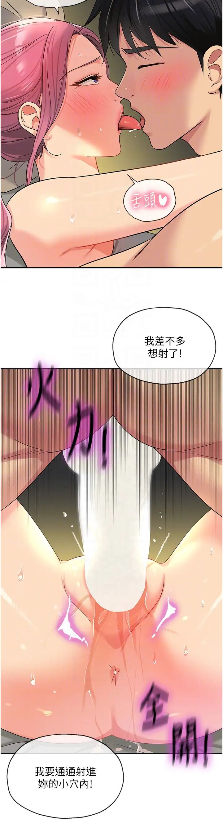 第73話 - 在妳背後偷來一棒!22.jpg