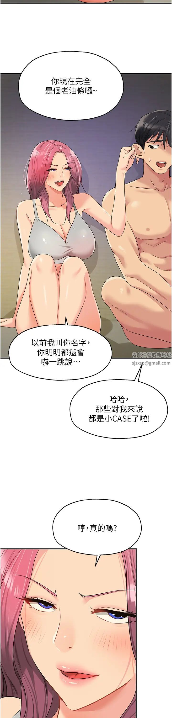 第73話 - 在妳背後偷來一棒!31.jpg