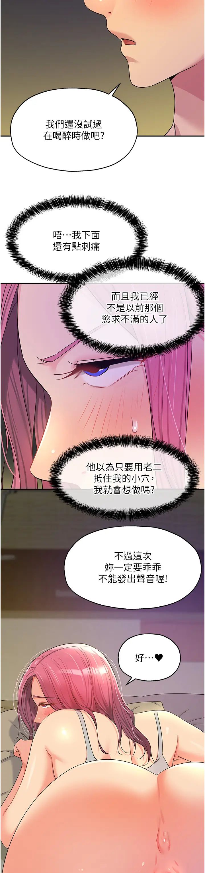 第73話 - 在妳背後偷來一棒!36.jpg