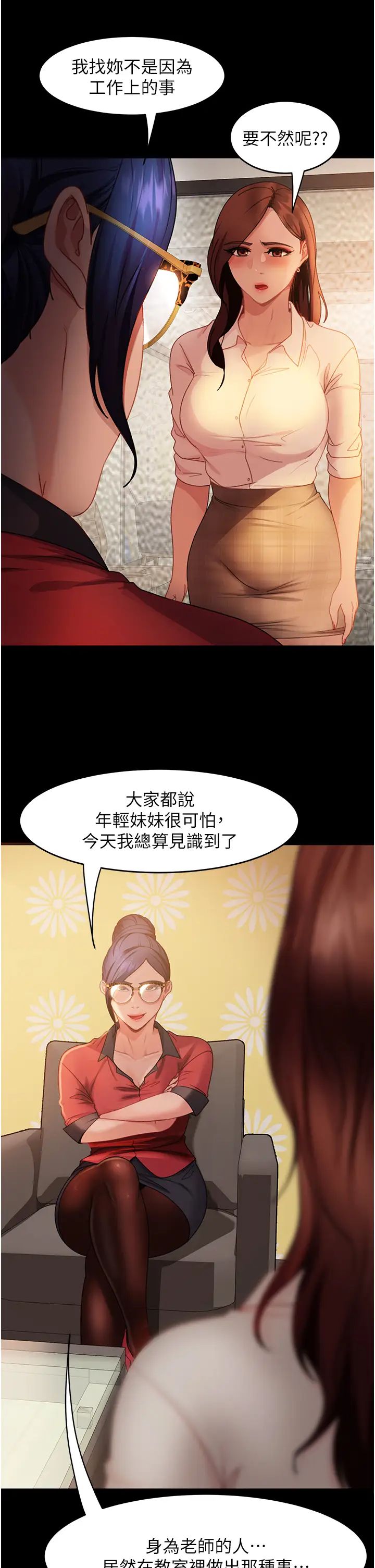 第45話 - 加入戰局的新面孔21.jpg