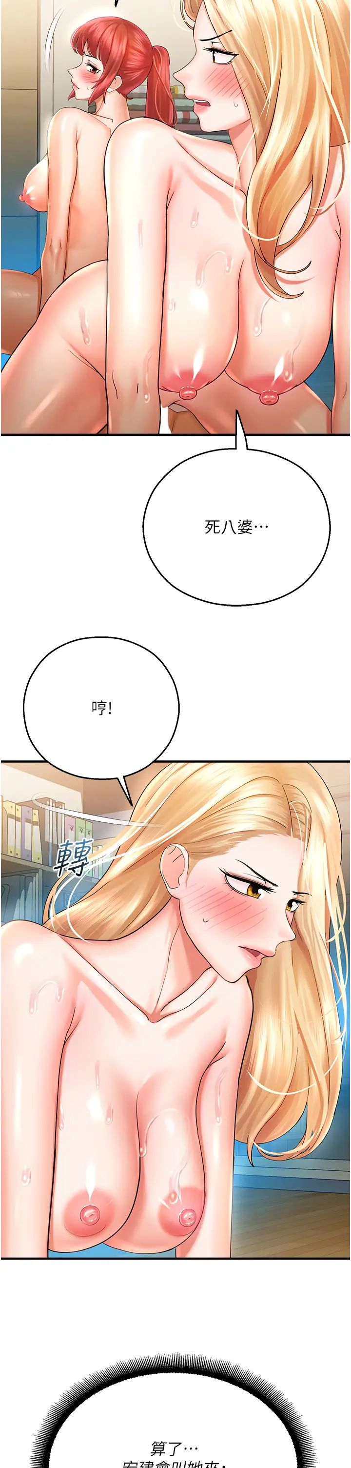 第33話 - 「穴」位爭奪戰38.jpg