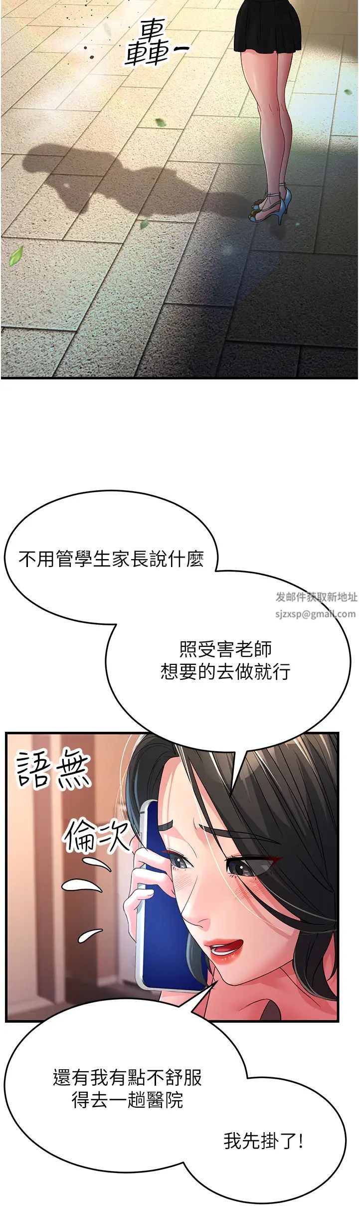 第18話 - 院長，很能幹嘛38.jpg