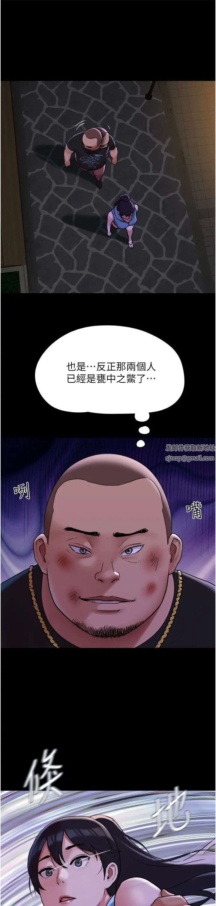 第46話 - 淫水氾濫的下體36.jpg