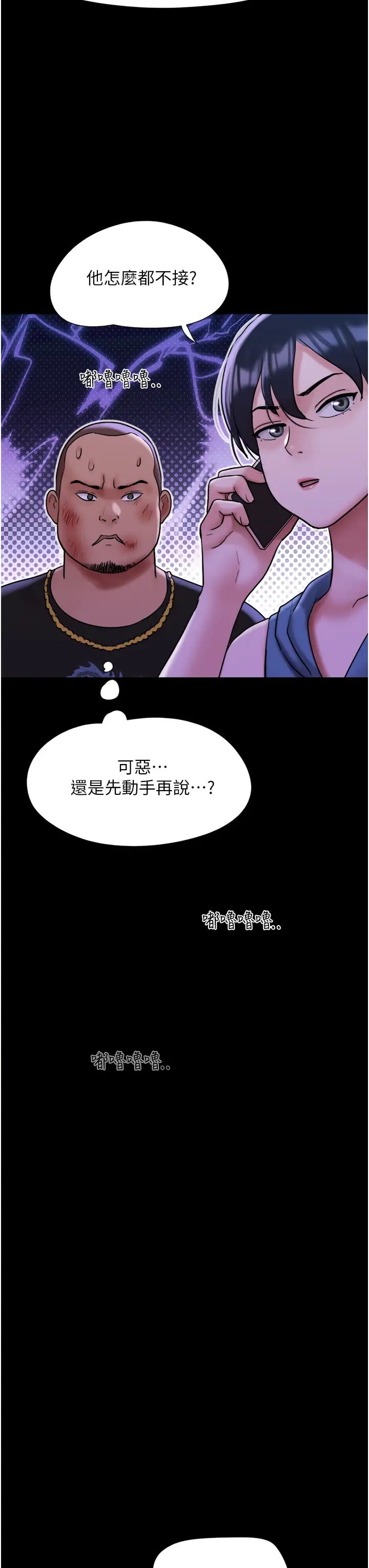 第46話 - 淫水氾濫的下體12.jpg