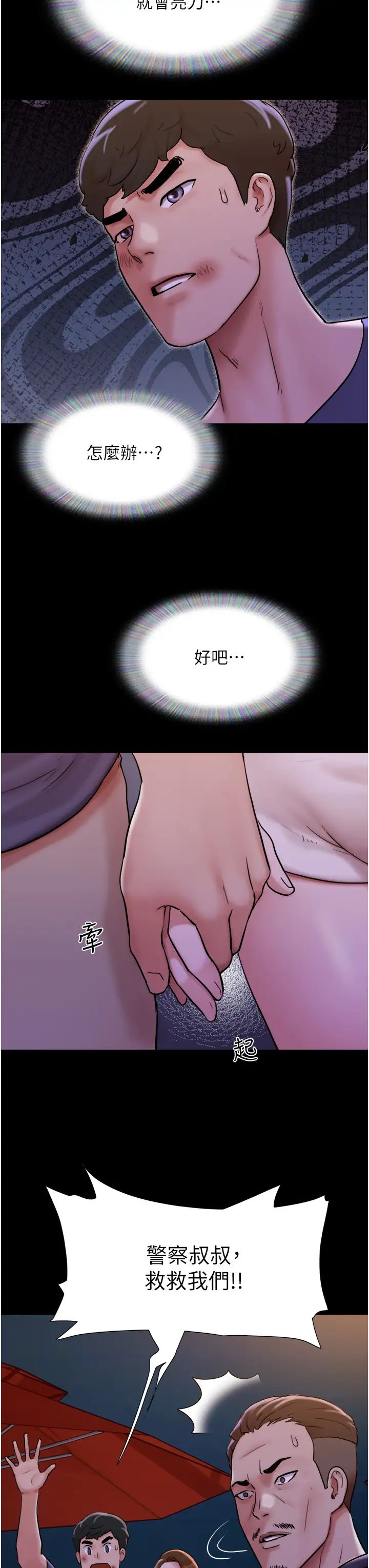 第46話 - 淫水氾濫的下體21.jpg