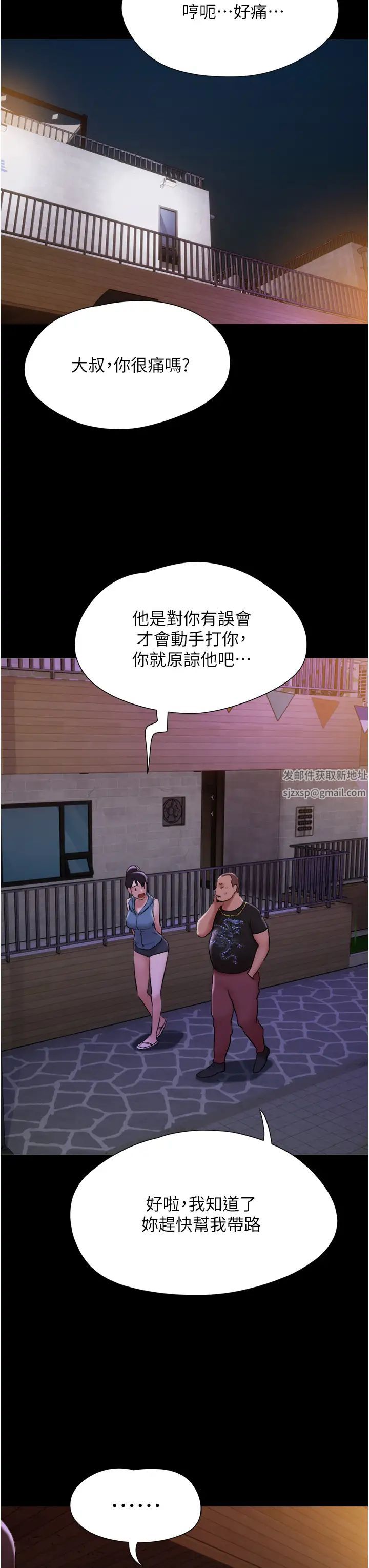 第46話 - 淫水氾濫的下體33.jpg