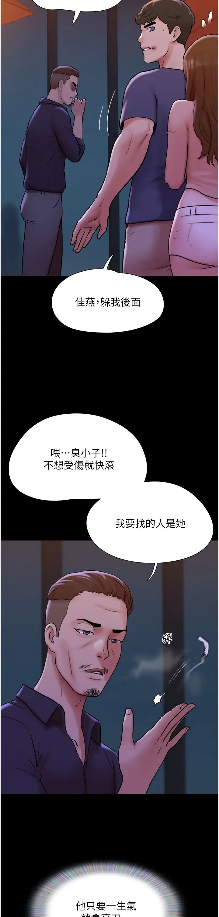 第46話 - 淫水氾濫的下體20.jpg