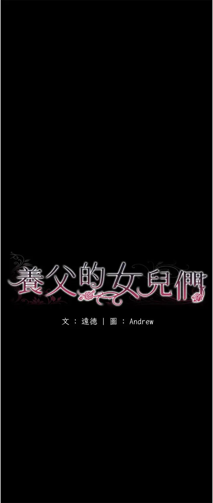 第20話 - 被拍下裸照的米雪兒7.jpg