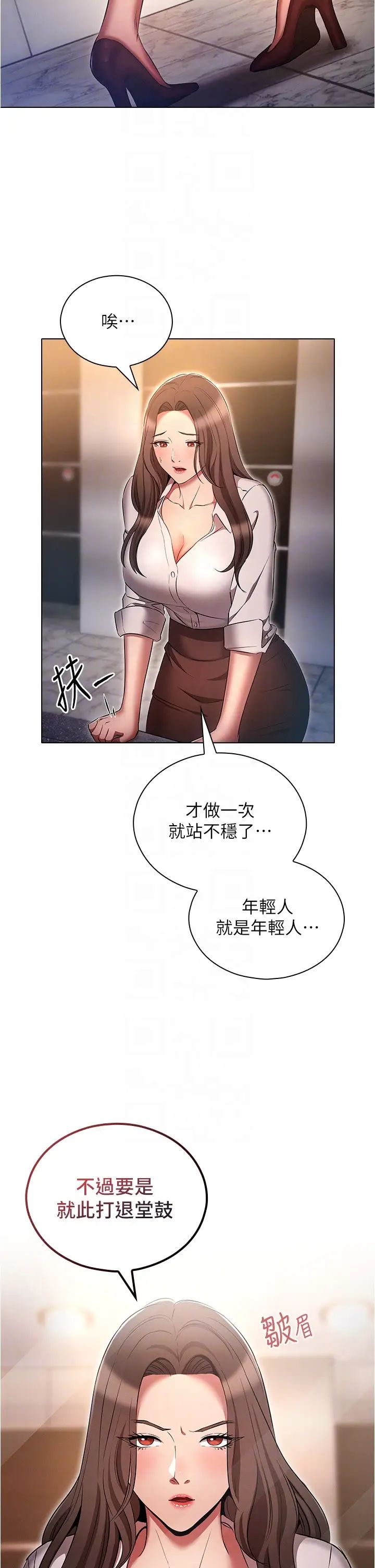 第68話 - 組長的調教課程10.jpg