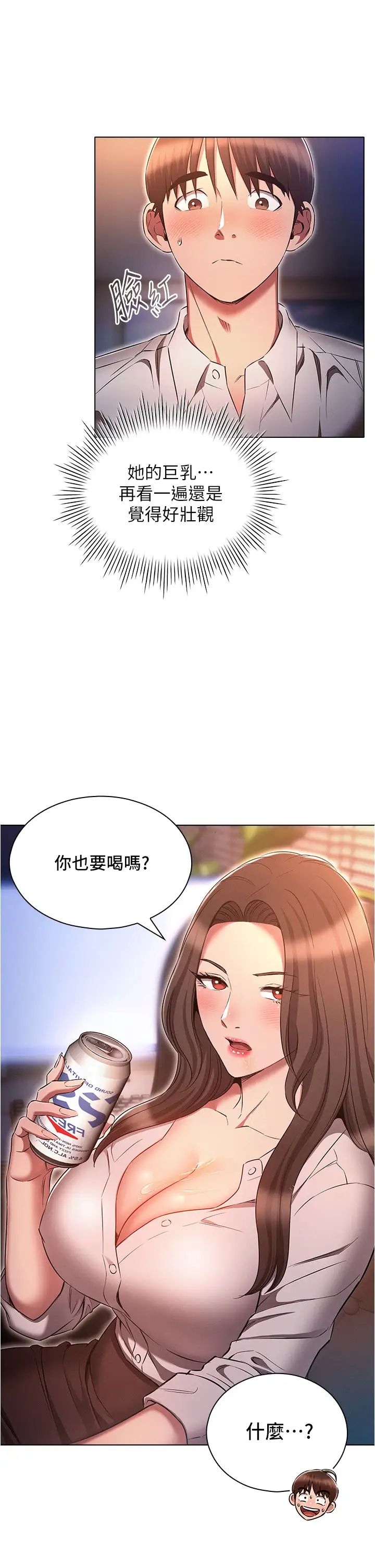 第68話 - 組長的調教課程17.jpg