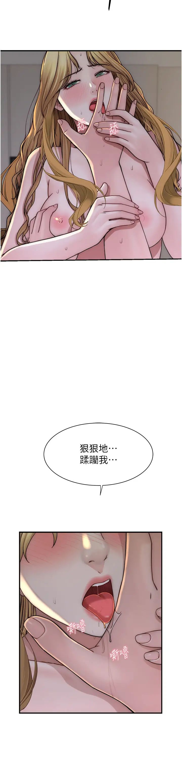 第38話 - 別跟她那麼好17.jpg