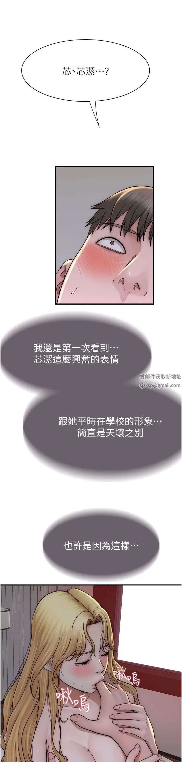 第38話 - 別跟她那麼好19.jpg