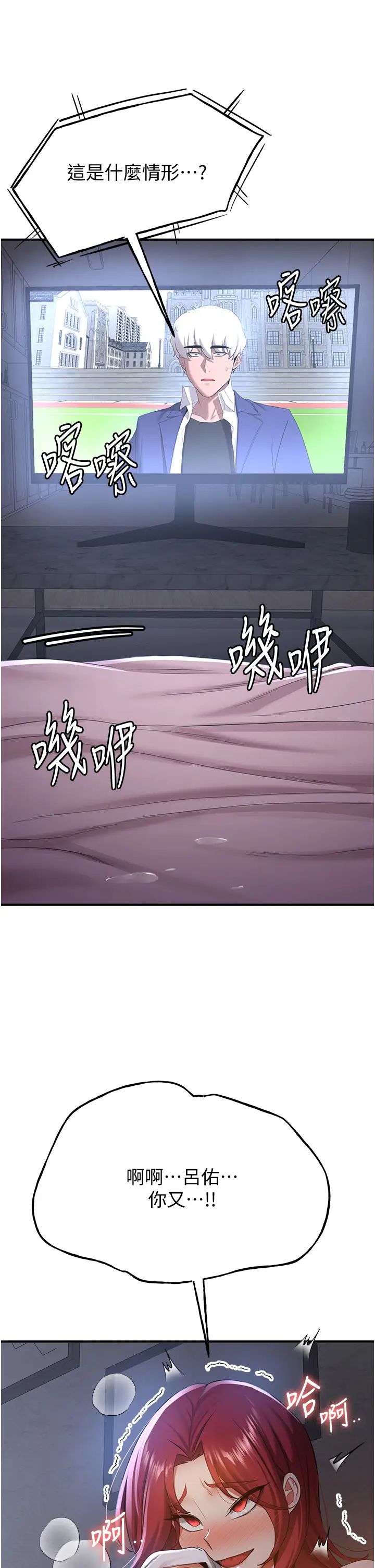 第29話 - 小咪想吃主人的棒棒♥1.jpg