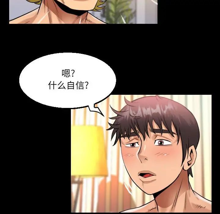 第100話80.jpg