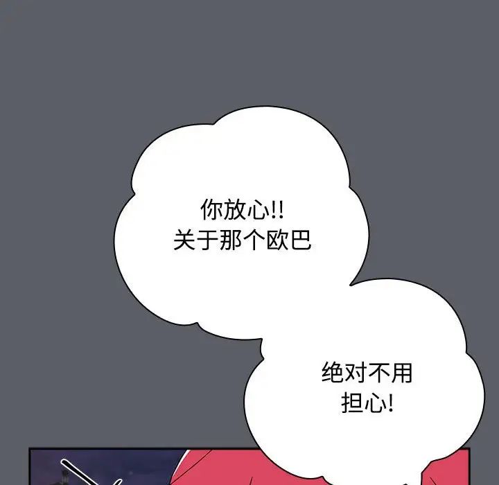 第80話137.jpg