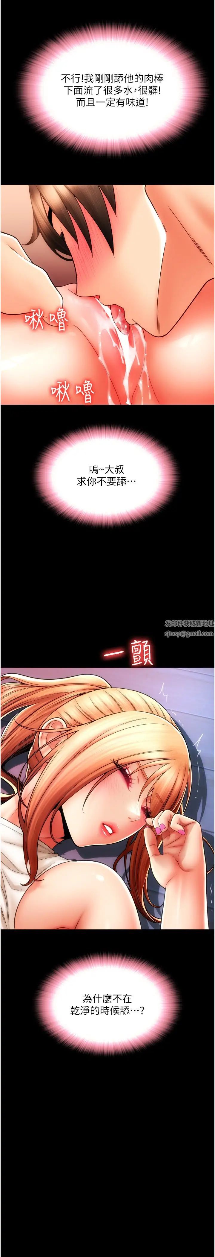 第49話 - 詠心美味的小穴20.jpg