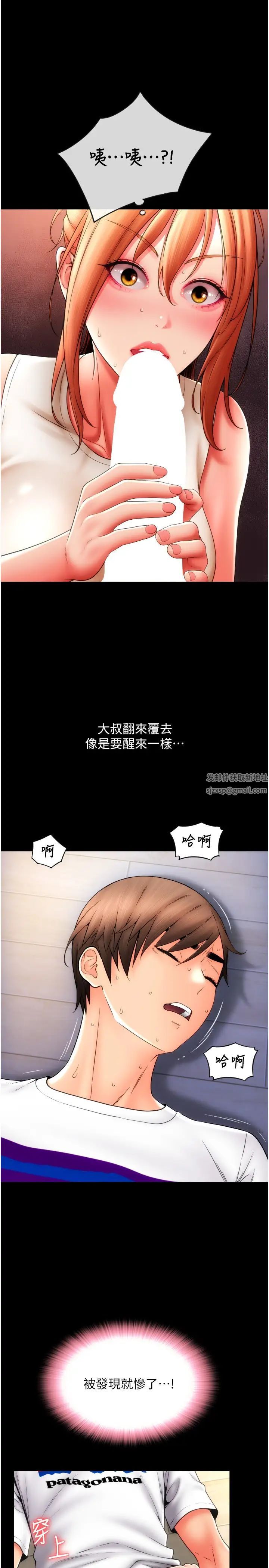 第49話 - 詠心美味的小穴16.jpg