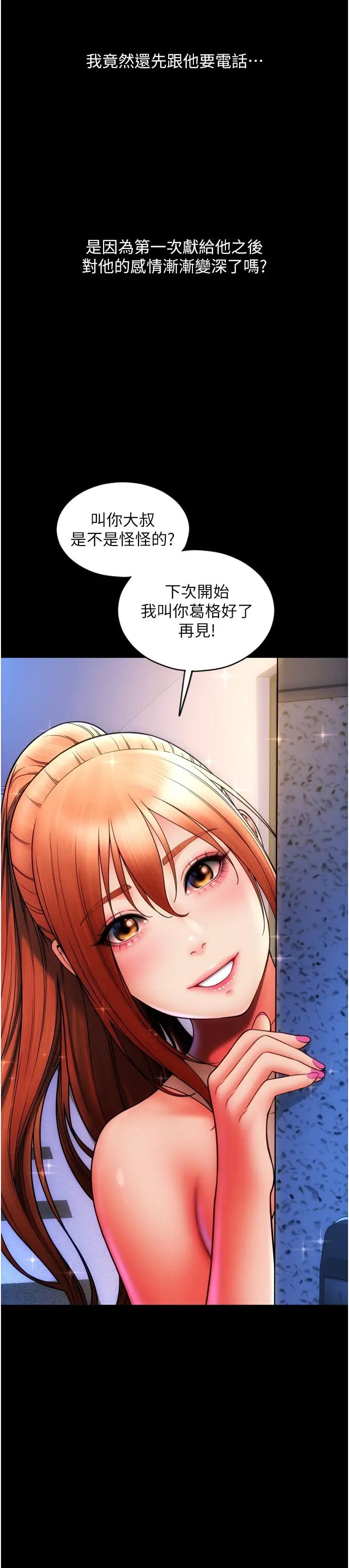 第49話 - 詠心美味的小穴36.jpg