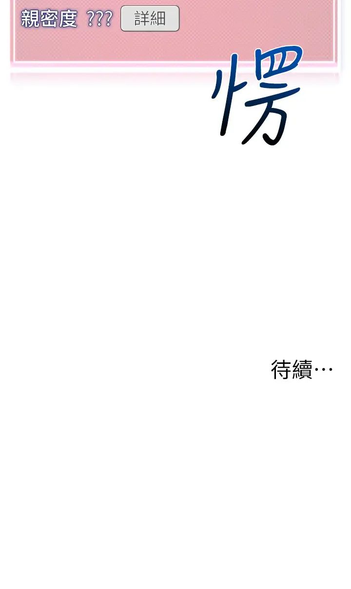 第29話 - 新權限的一號白老鼠68.jpg