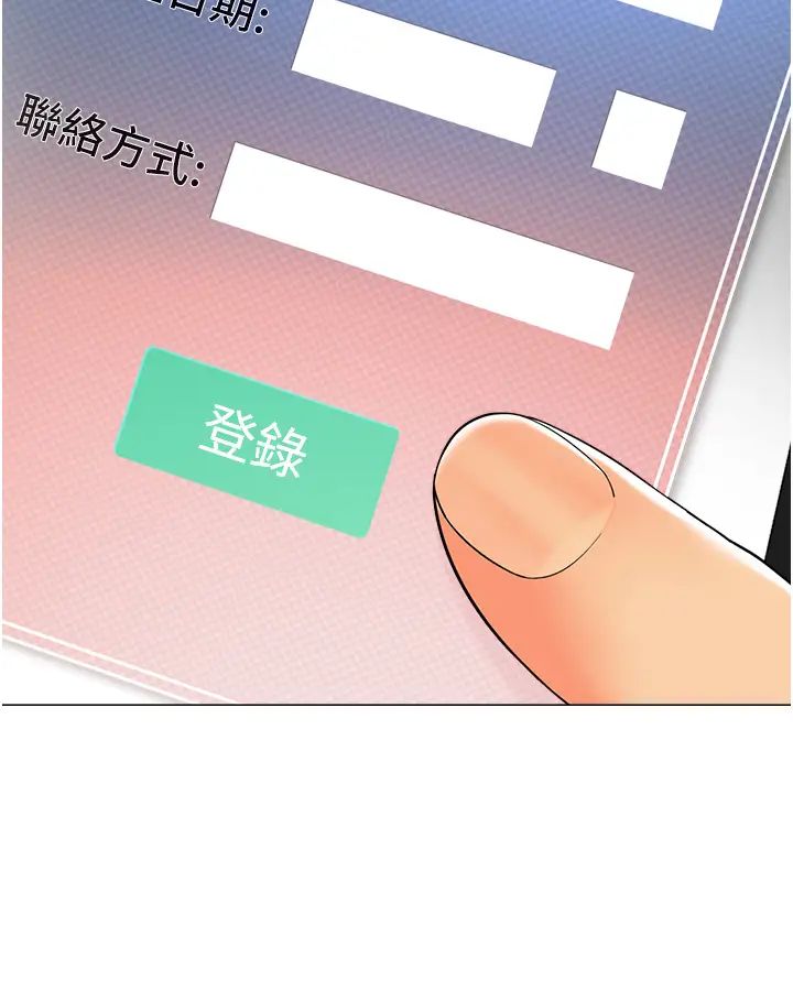 第29話 - 新權限的一號白老鼠61.jpg