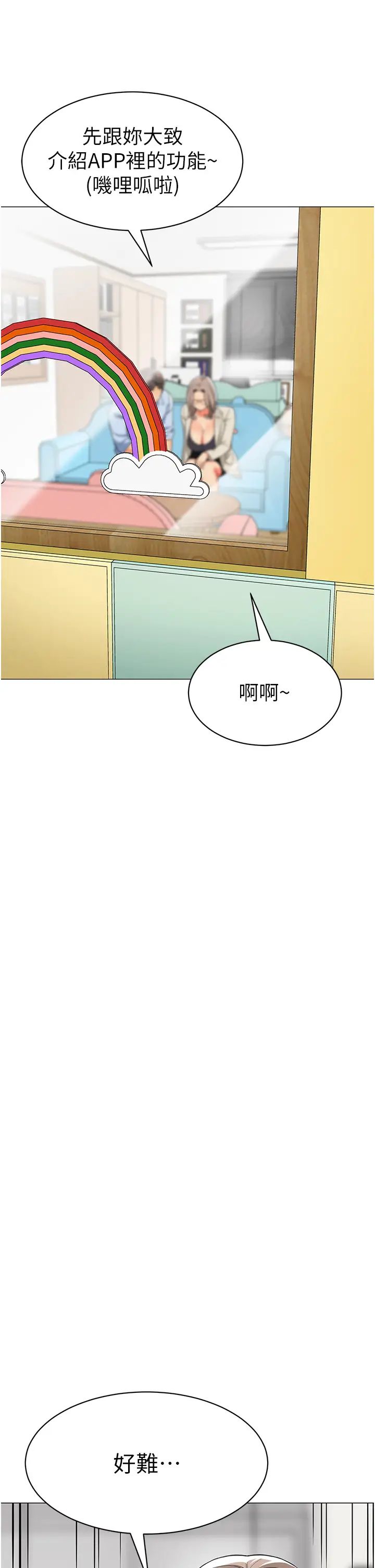 第29話 - 新權限的一號白老鼠58.jpg