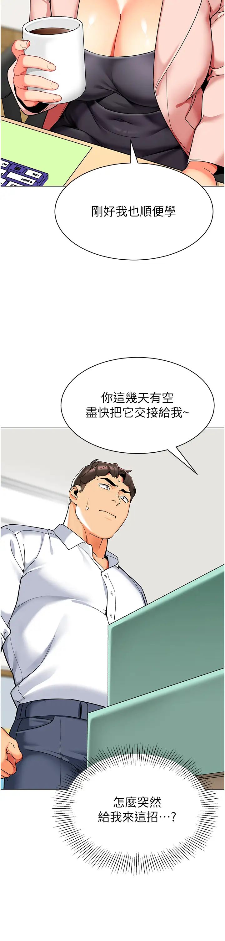 第29話 - 新權限的一號白老鼠2.jpg