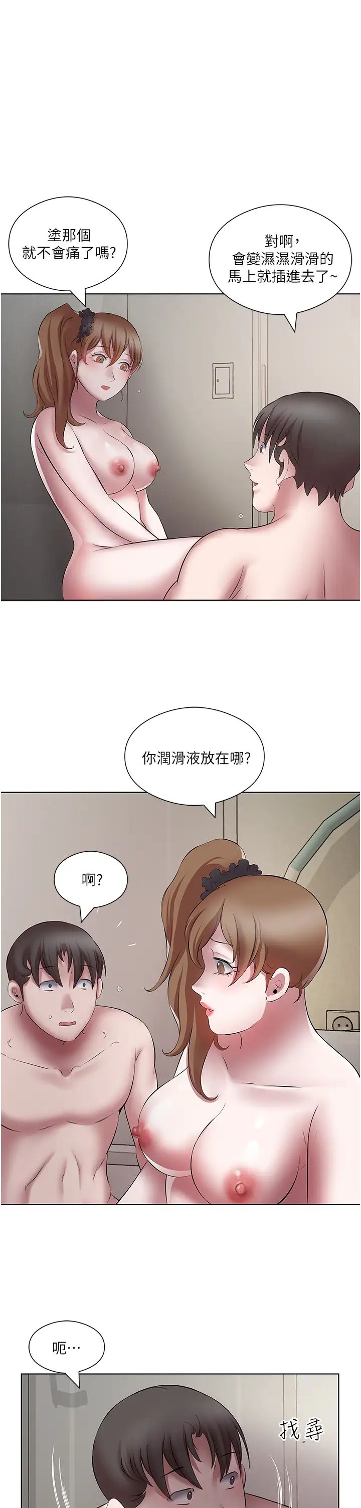 第21話 - 舒服到全身酥麻的初夜9.jpg