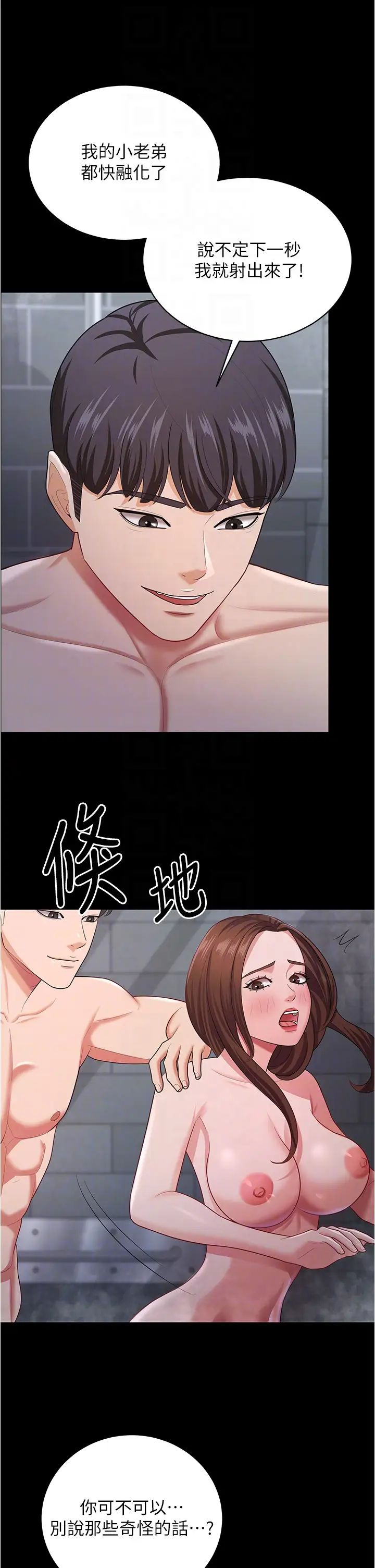 第19話 - 妳背著我亂搞對不對?10.jpg