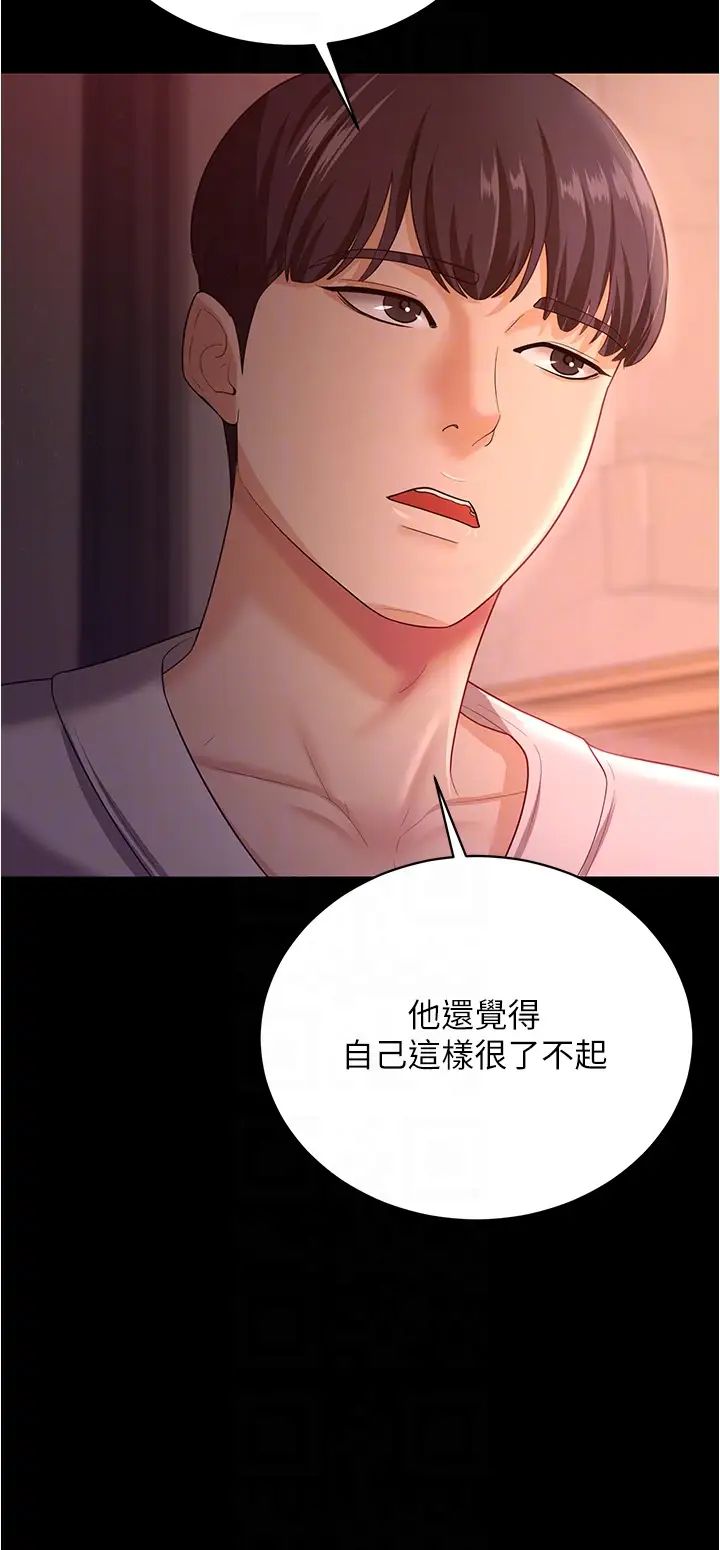 第19話 - 妳背著我亂搞對不對?26.jpg