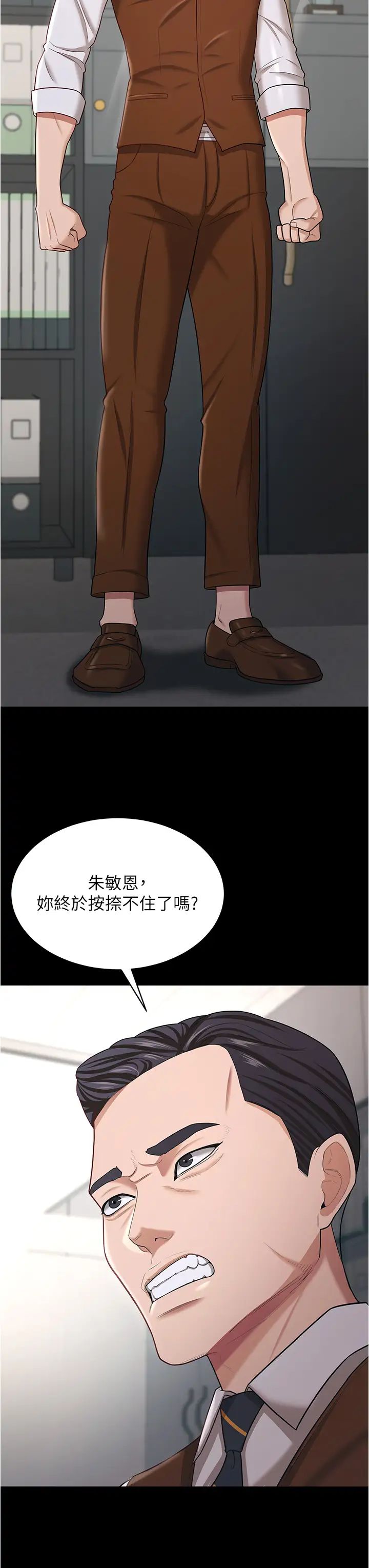 第19話 - 妳背著我亂搞對不對?3.jpg