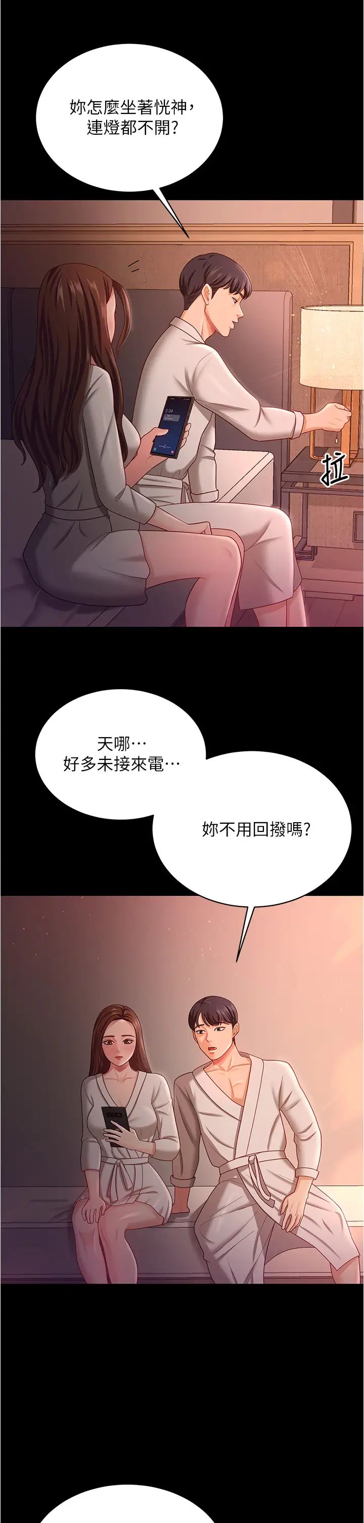 第19話 - 妳背著我亂搞對不對?23.jpg