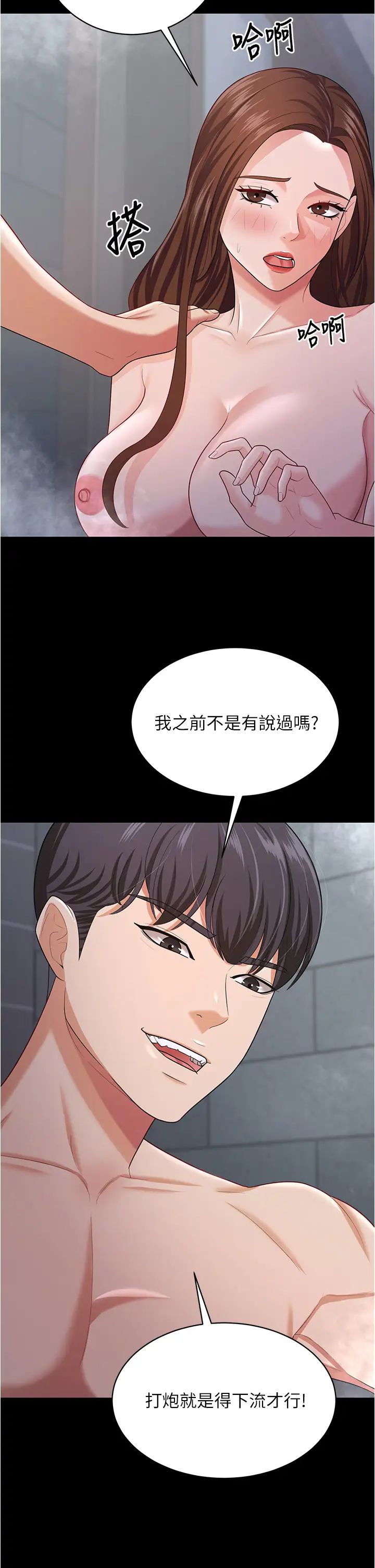 第19話 - 妳背著我亂搞對不對?11.jpg