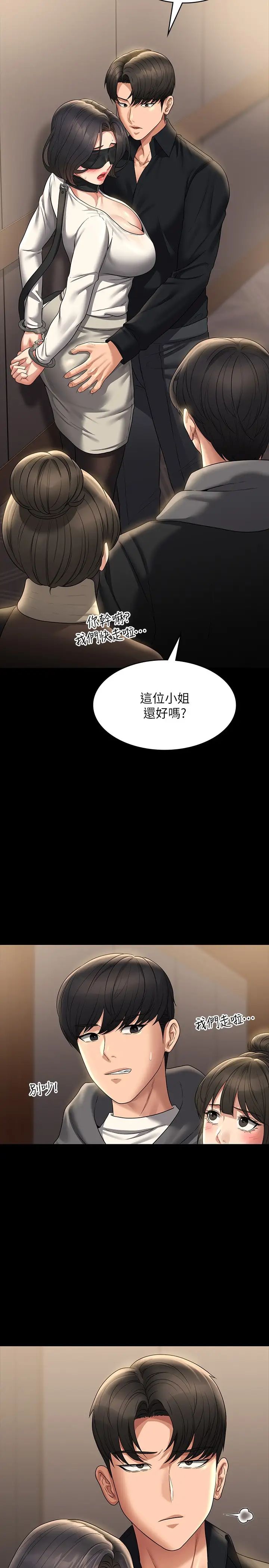 第107話 - 我什麼事都可以做35.jpg