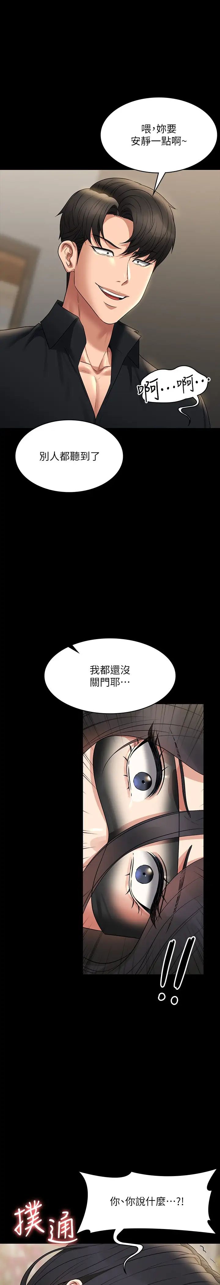 第107話 - 我什麼事都可以做1.jpg