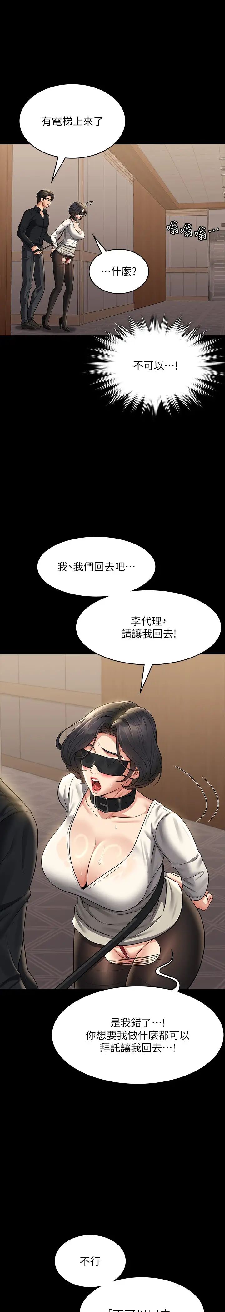 第107話 - 我什麼事都可以做15.jpg