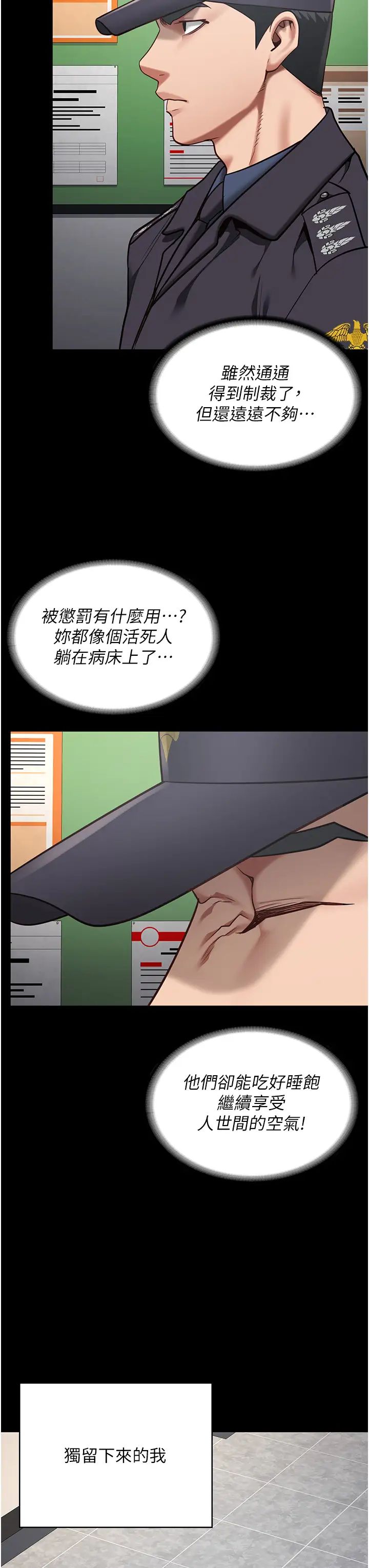 第44話 - 出乎意料的監獄大風吹37.jpg