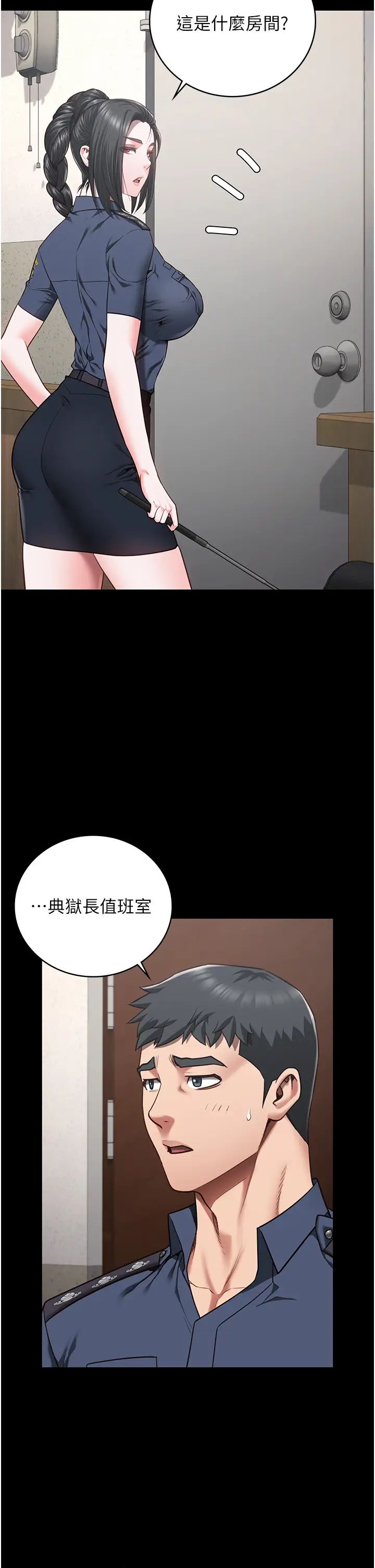 第44話 - 出乎意料的監獄大風吹12.jpg