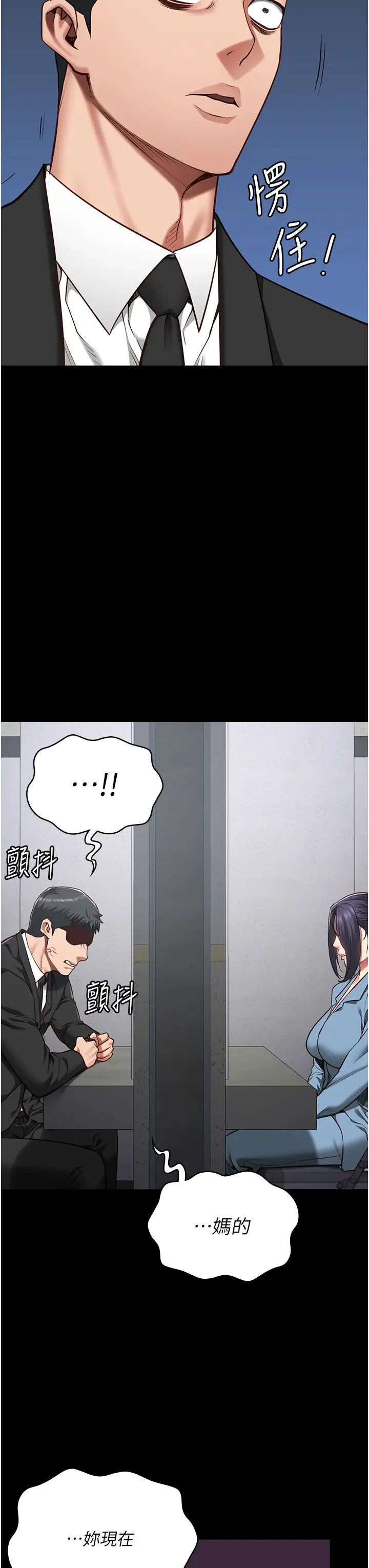 第44話 - 出乎意料的監獄大風吹47.jpg