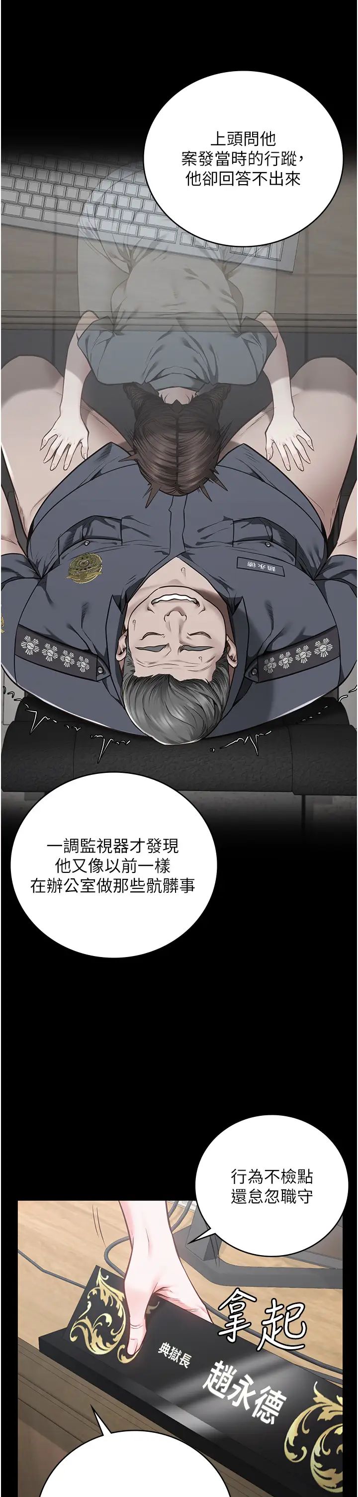 第44話 - 出乎意料的監獄大風吹19.jpg