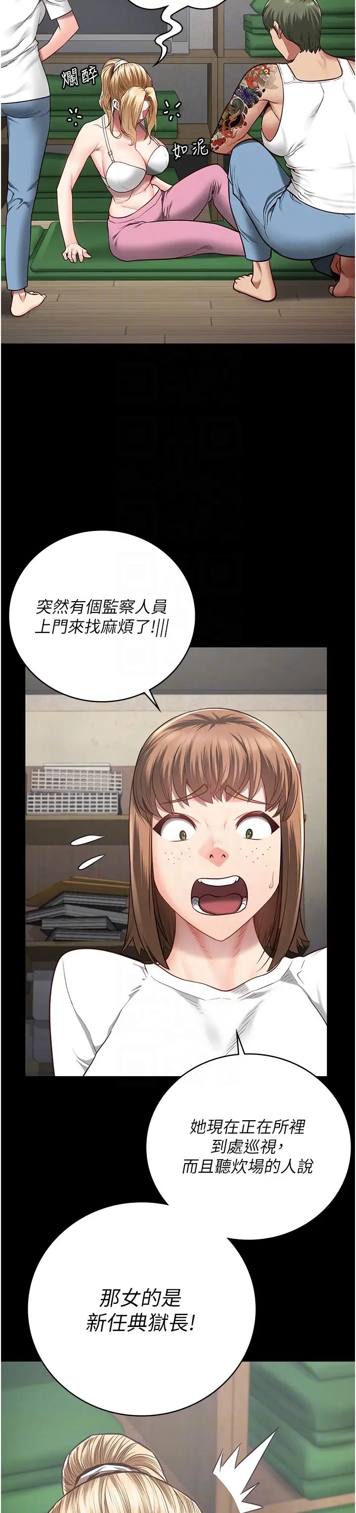 第44話 - 出乎意料的監獄大風吹24.jpg