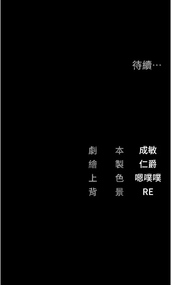 第44話 - 出乎意料的監獄大風吹53.jpg