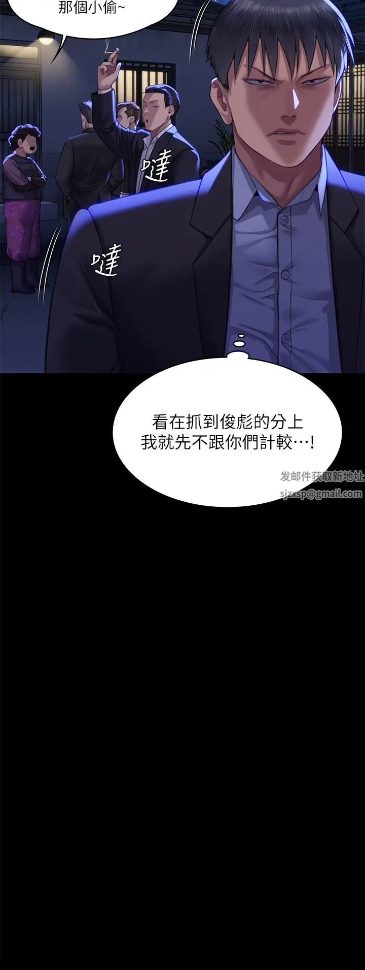 第310話 - 我要讓你媽變百元妓女!56.jpg