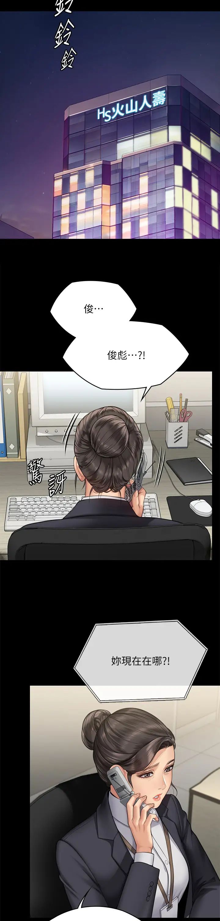 第310話 - 我要讓你媽變百元妓女!19.jpg